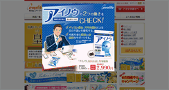 Desktop Screenshot of everlifegroup.jp